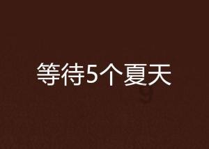 曾刚:保险业在养老金融、普惠金融方面大有可为